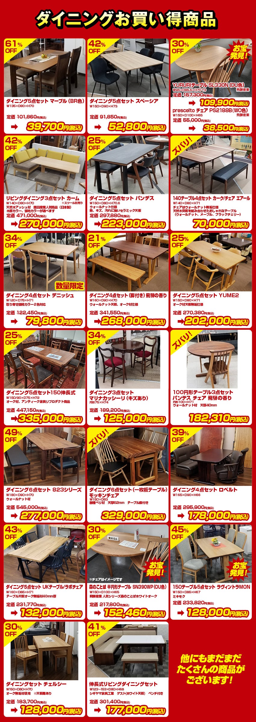 目玉品 ダイニング