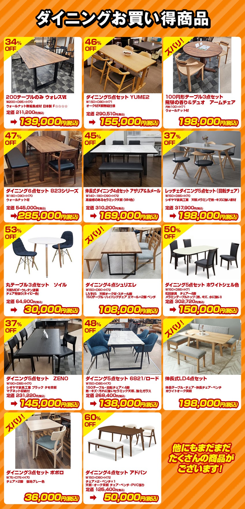 目玉品 ダイニング