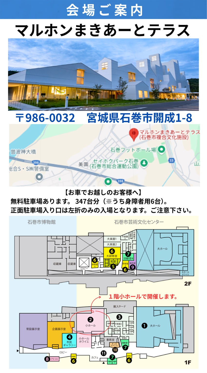 アクセス