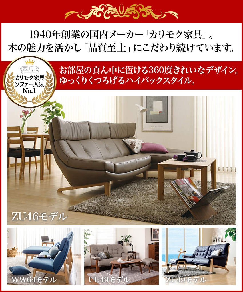 カリモク