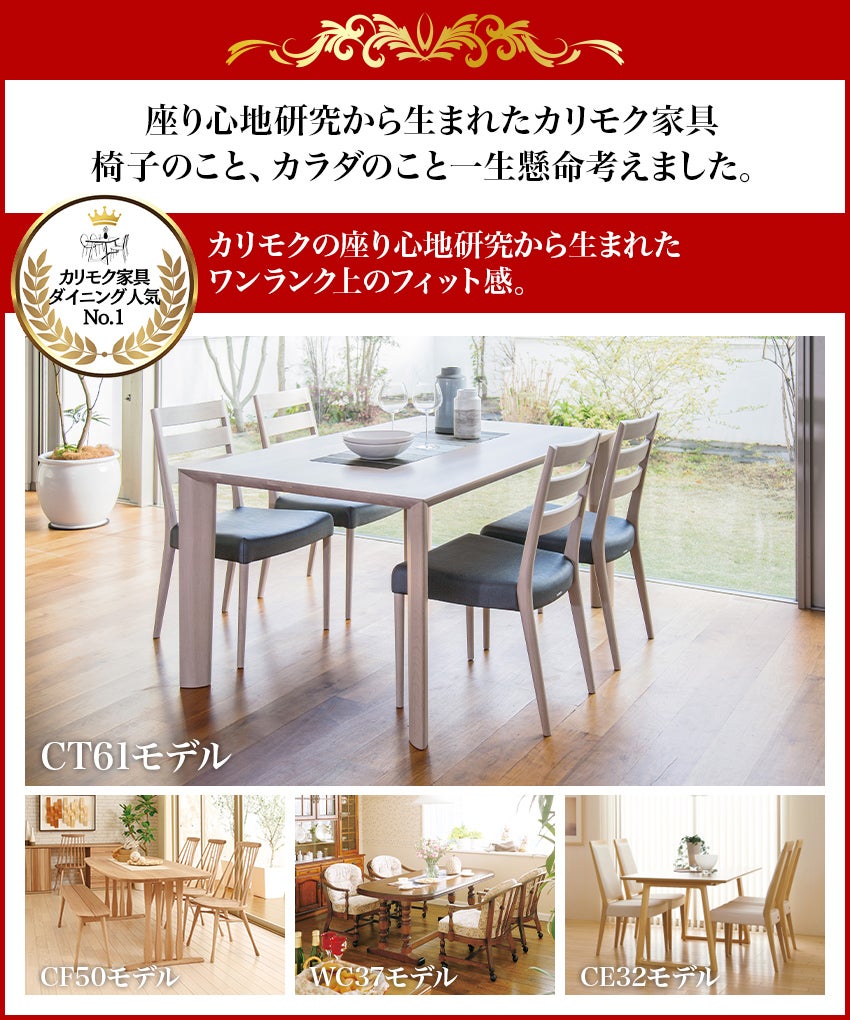 カリモク