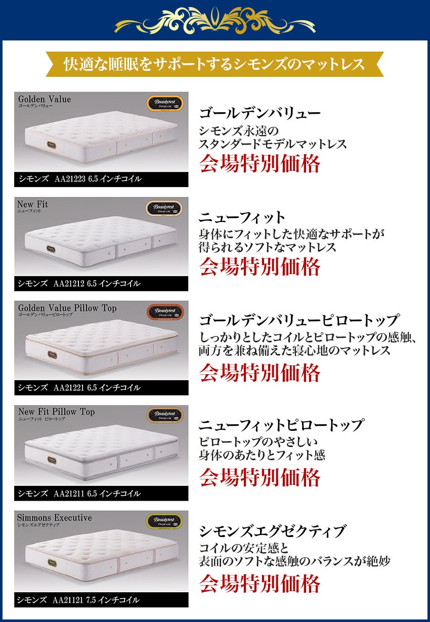 シモンズ