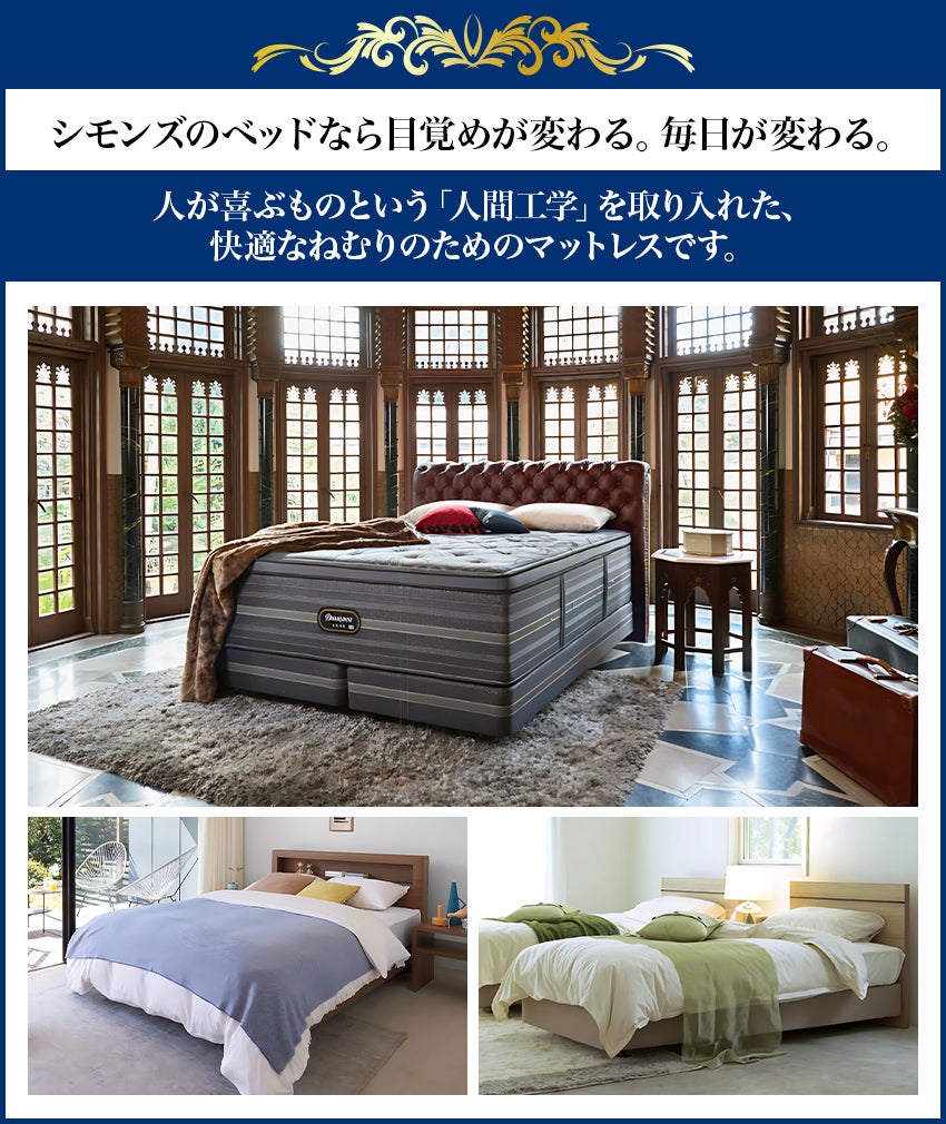 シモンズ
