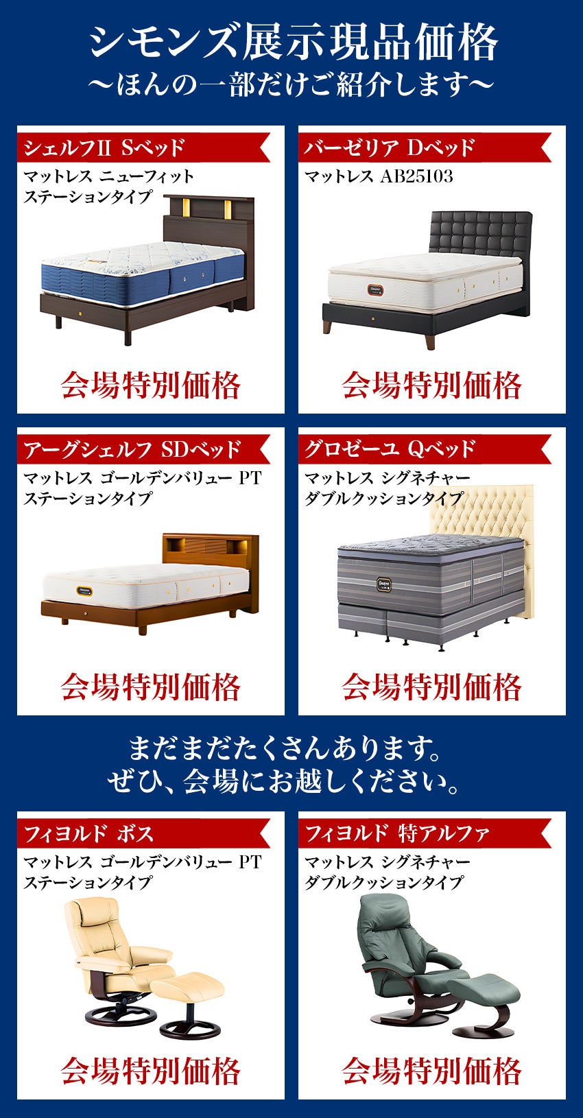 シモンズ