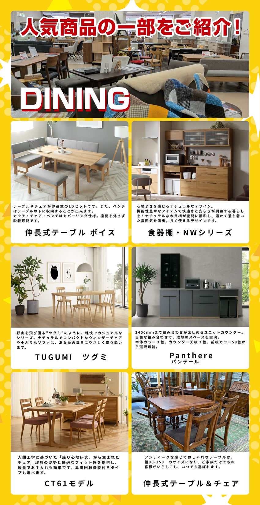 目玉品 ダイニング