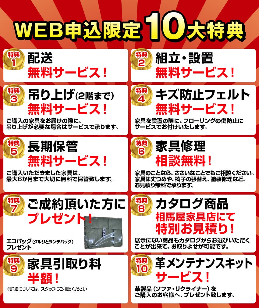 お申し込み特典