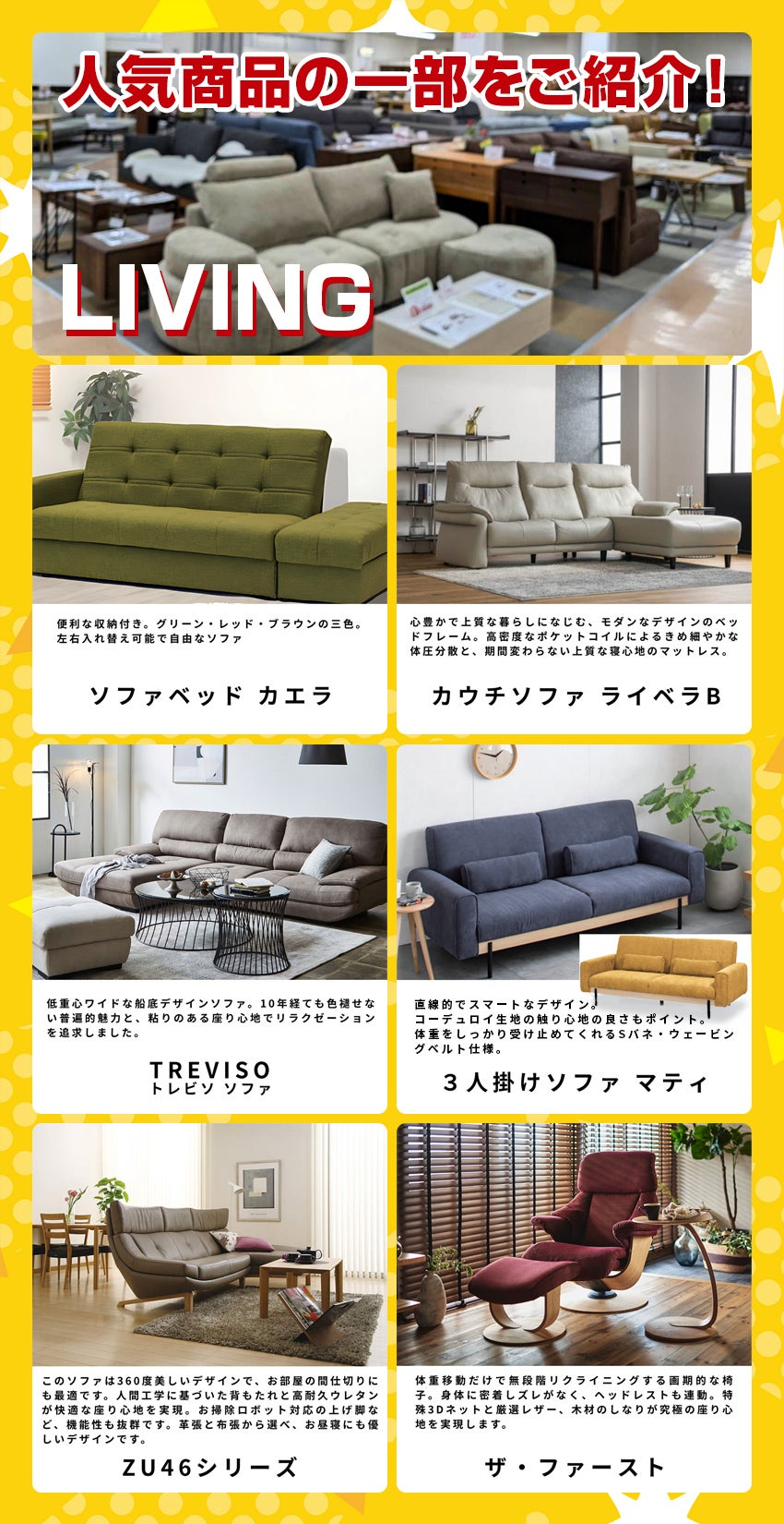 目玉品 リビング