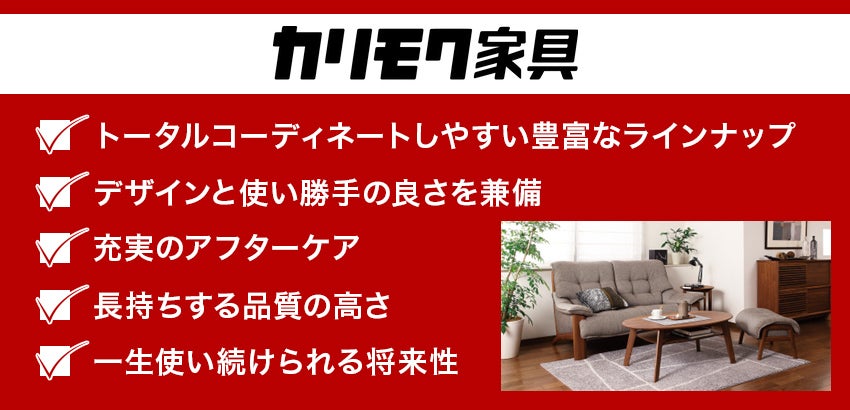 カリモク