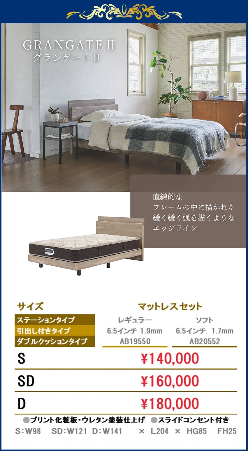 シモンズ