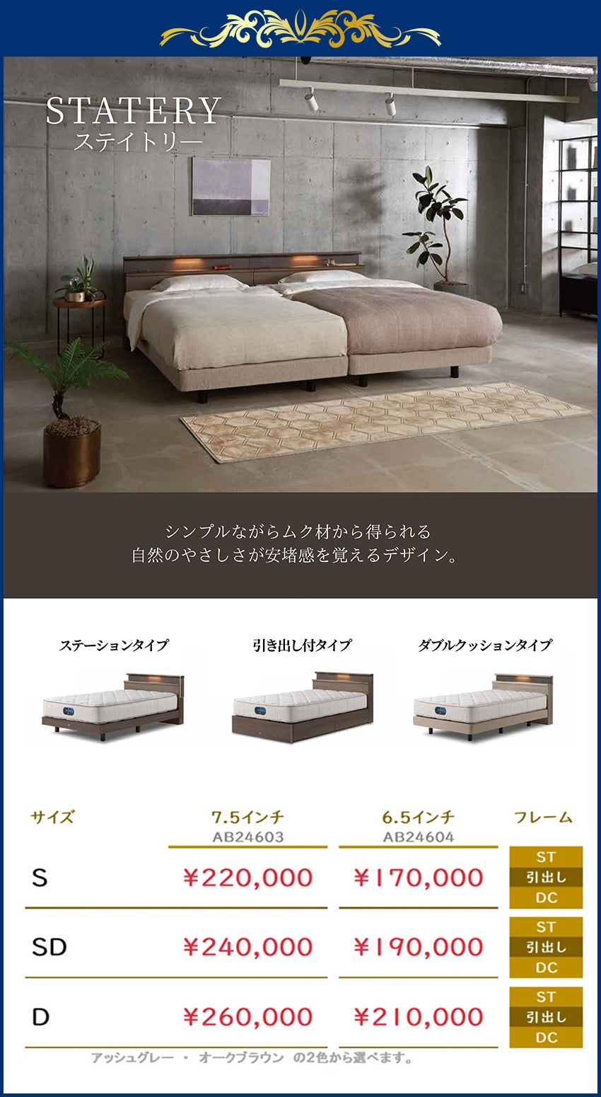 シモンズ