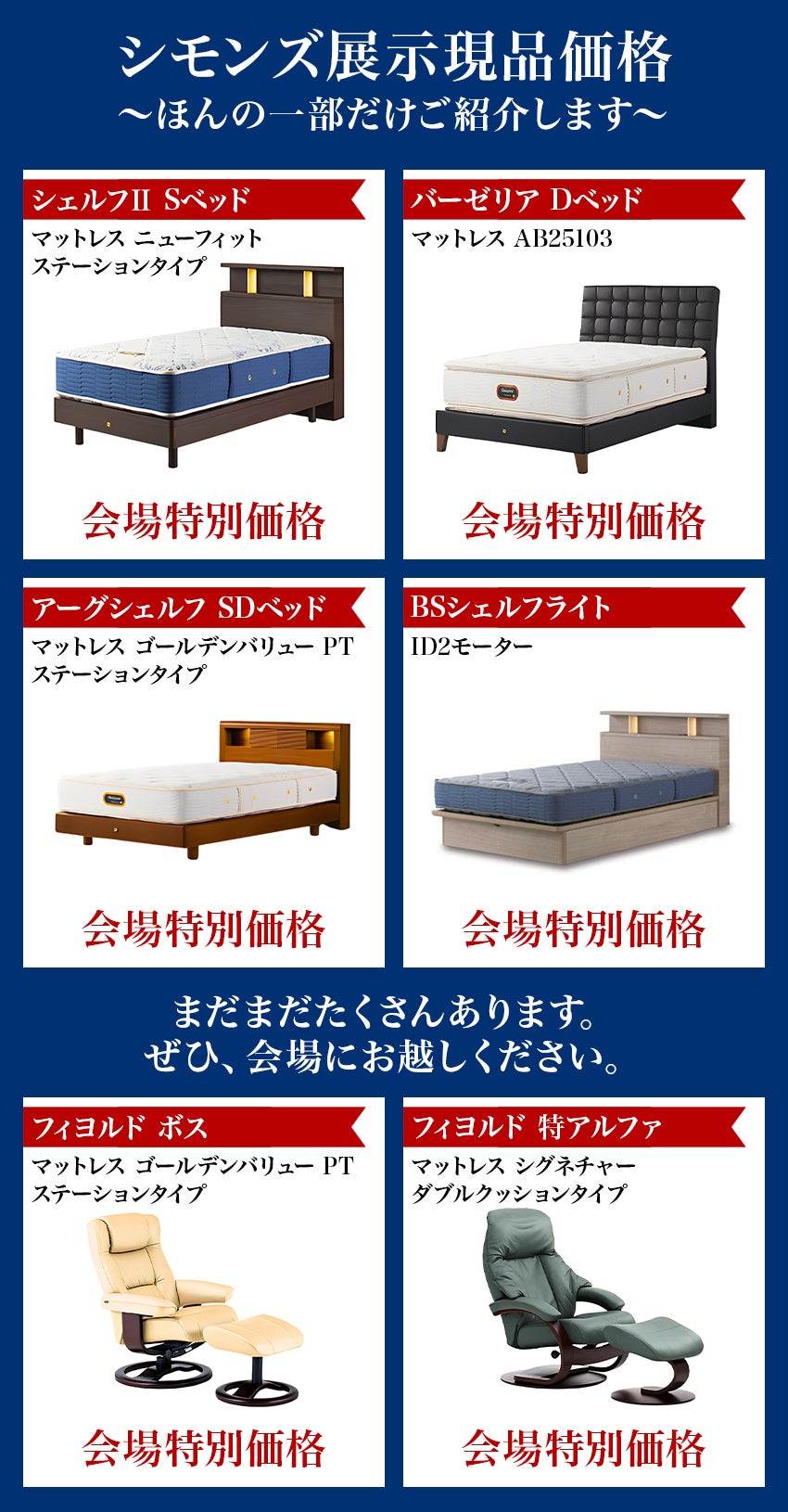 シモンズ