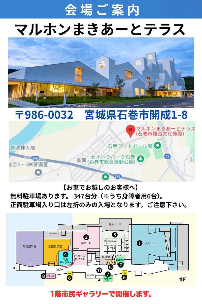アクセス