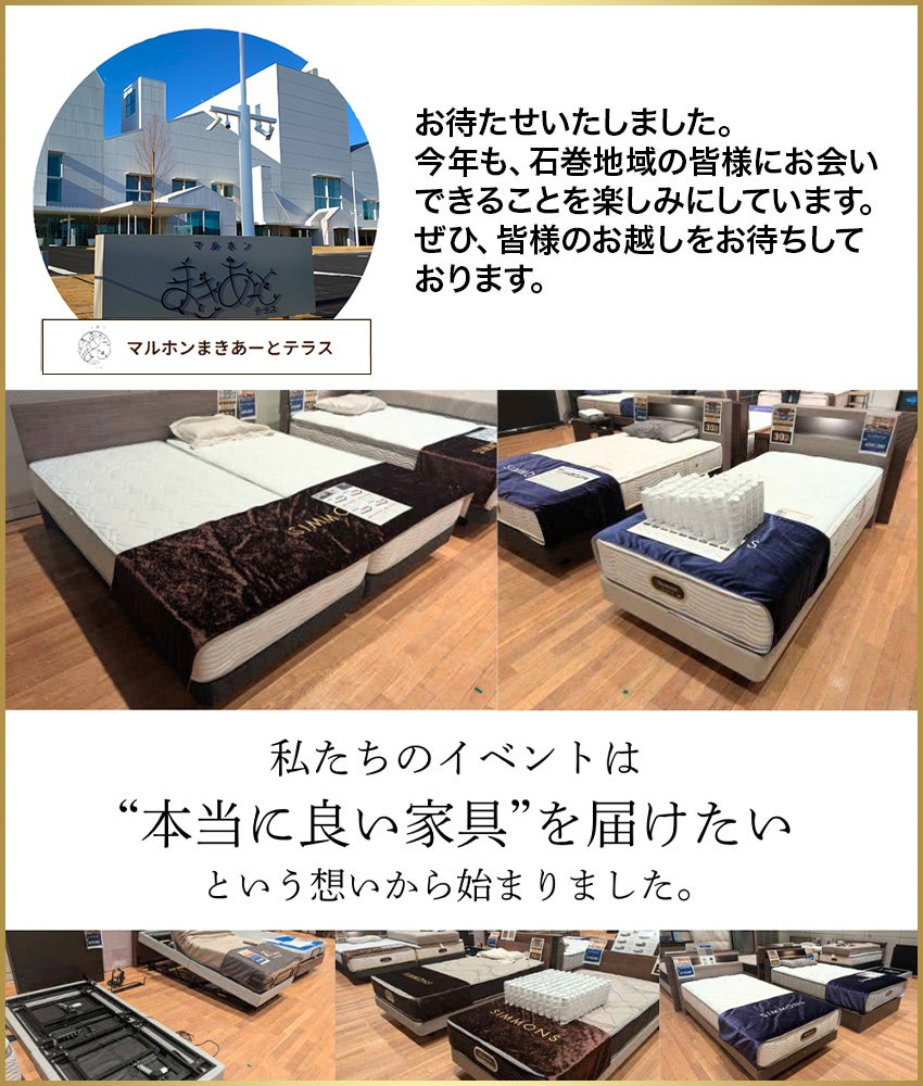 イベントおすすめポイント