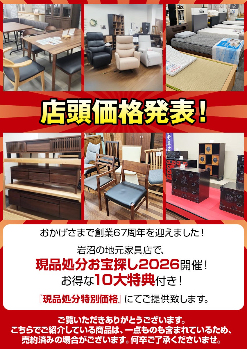 イベント概要