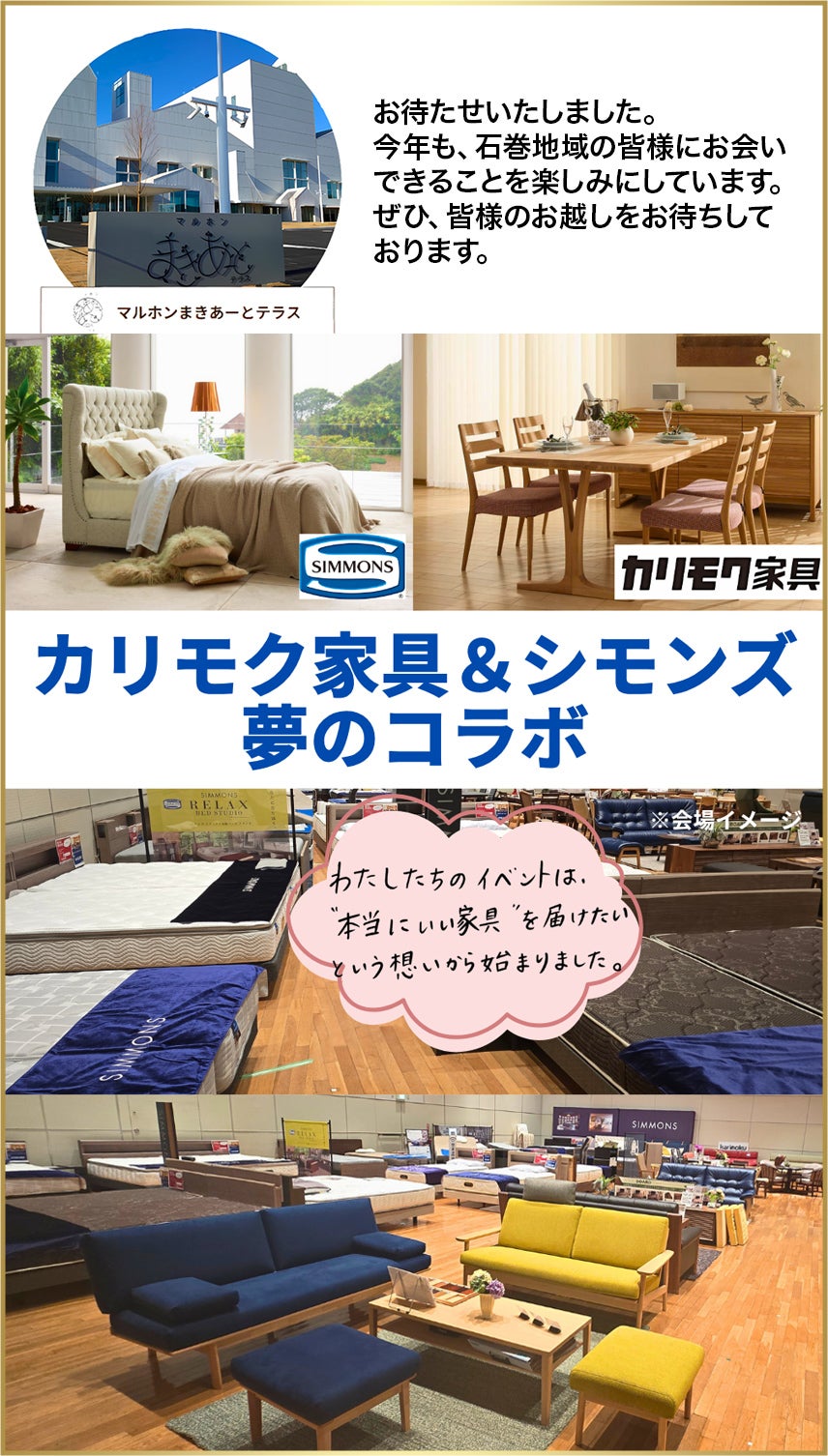 イベントおすすめポイント