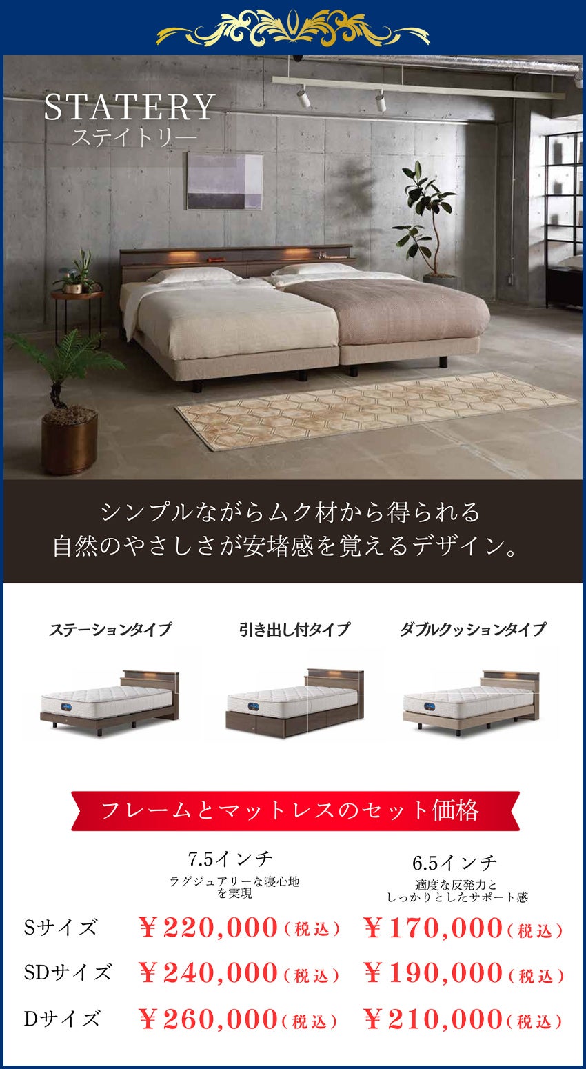 シモンズ