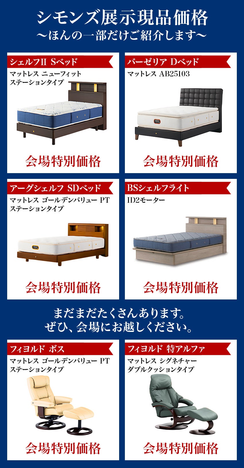 シモンズ