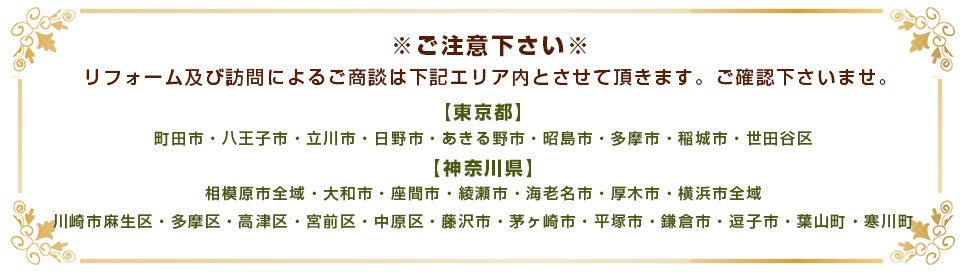 対象エリア