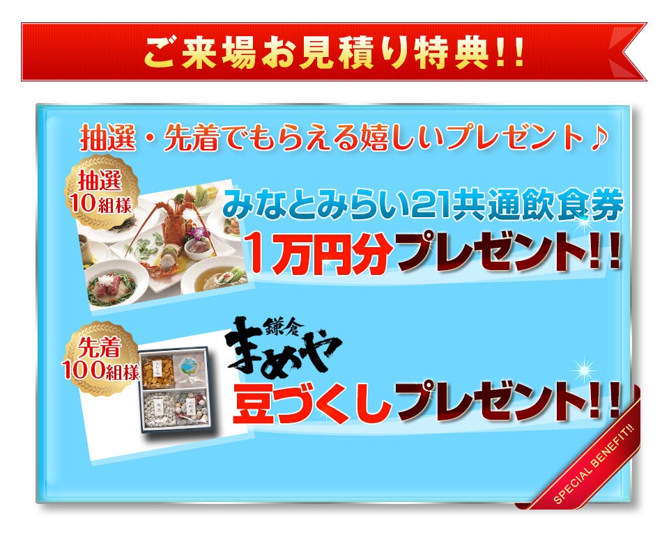 お楽しみ抽選会