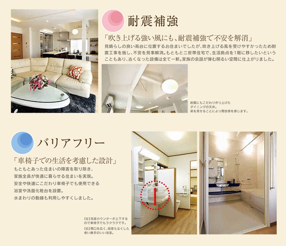 耐震工事も行います
