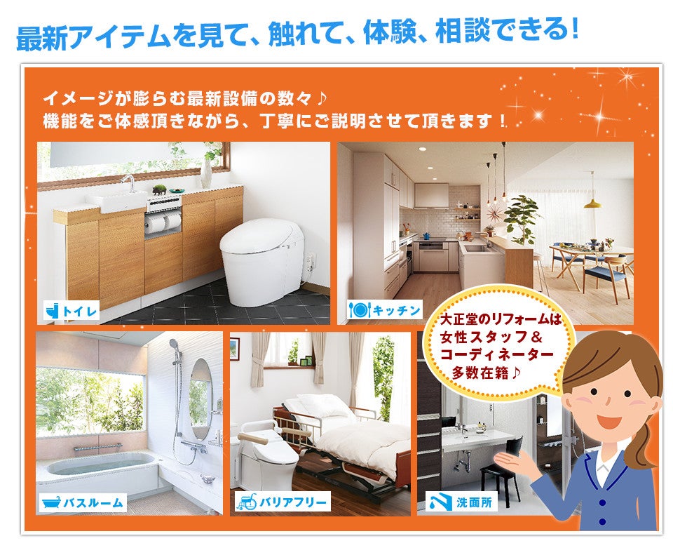 触れる・試す