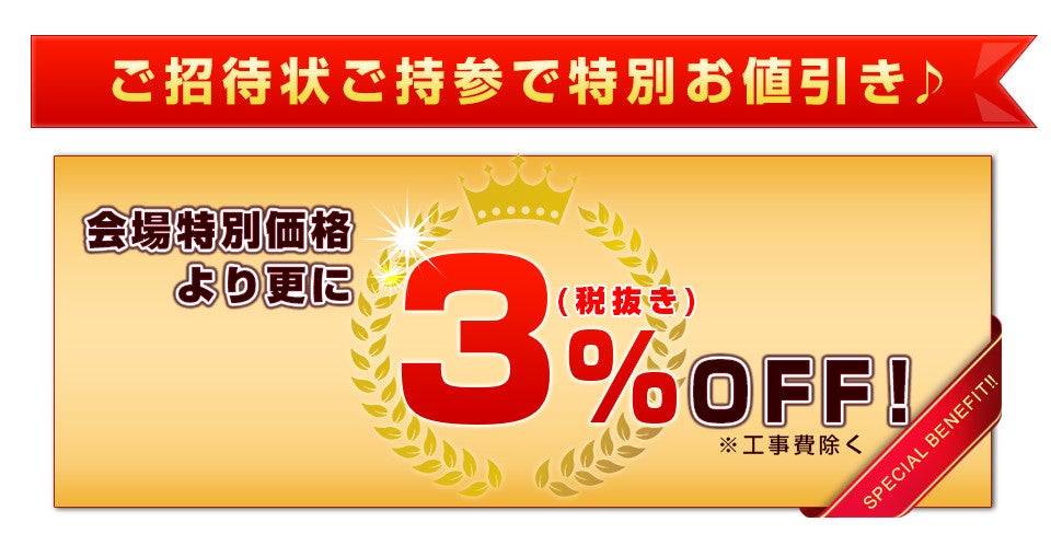 割引