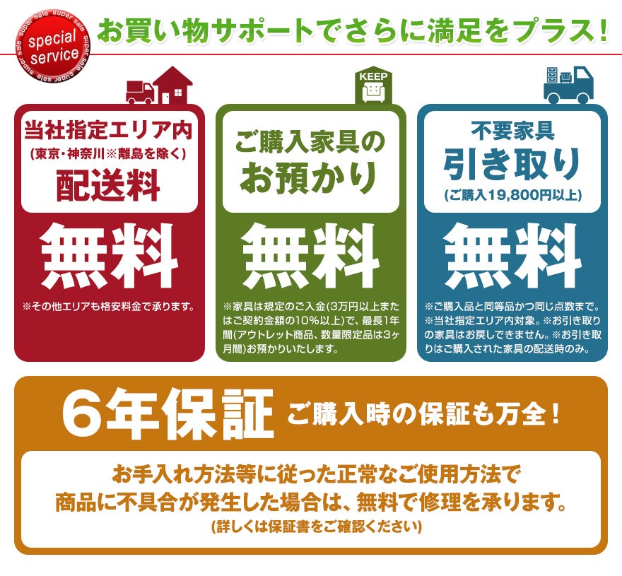 大正堂の充実サービス!