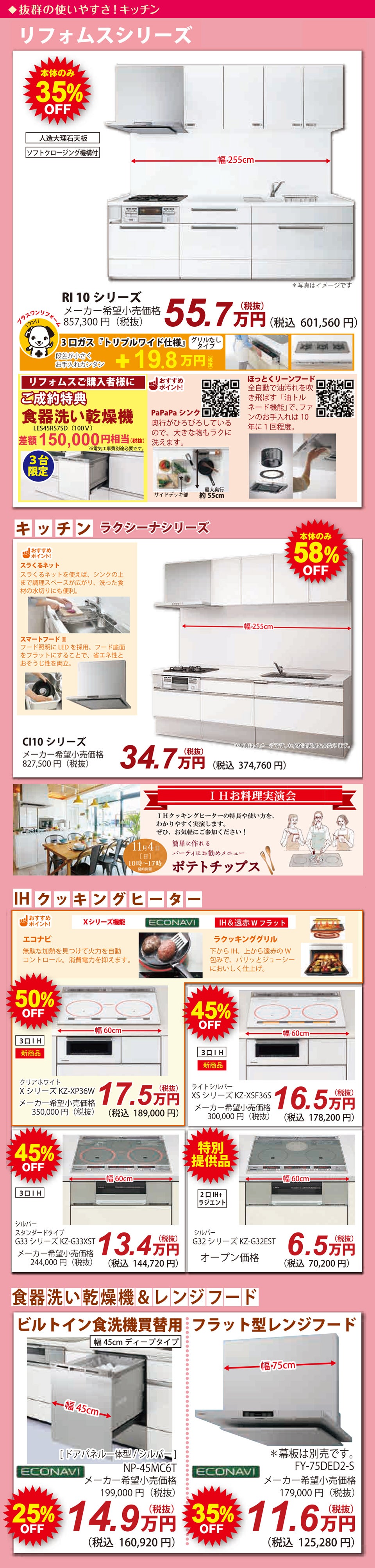 キッチン