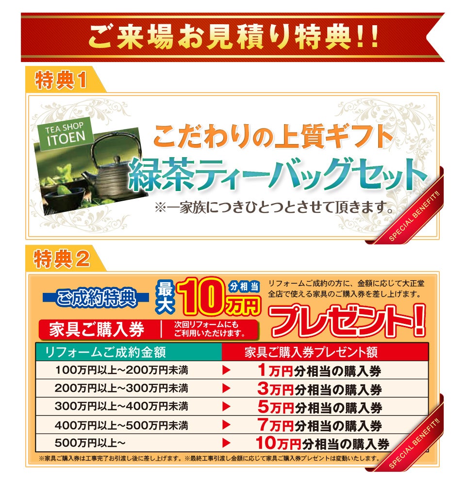 お楽しみプレゼント