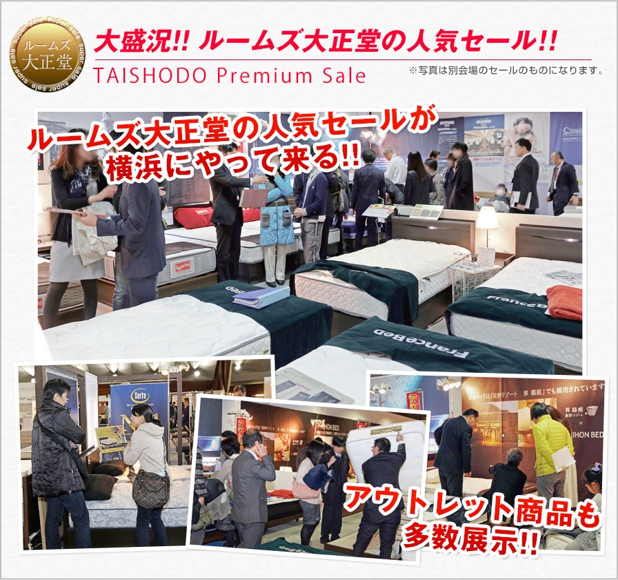イベント概要