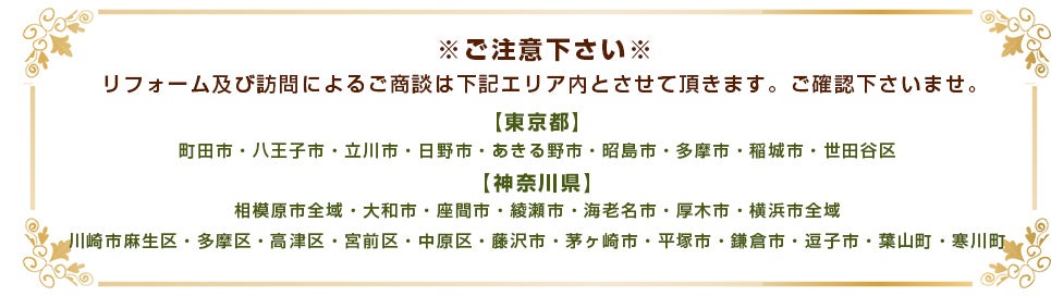 対象エリア