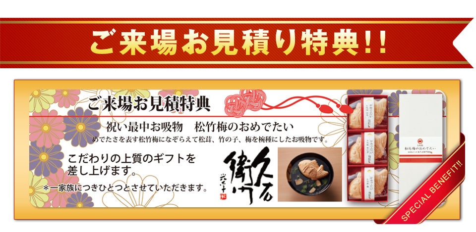 お楽しみプレゼント