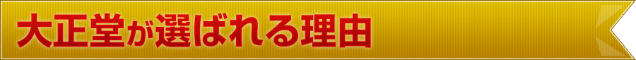 お得なWEB申込&ご購入特典！