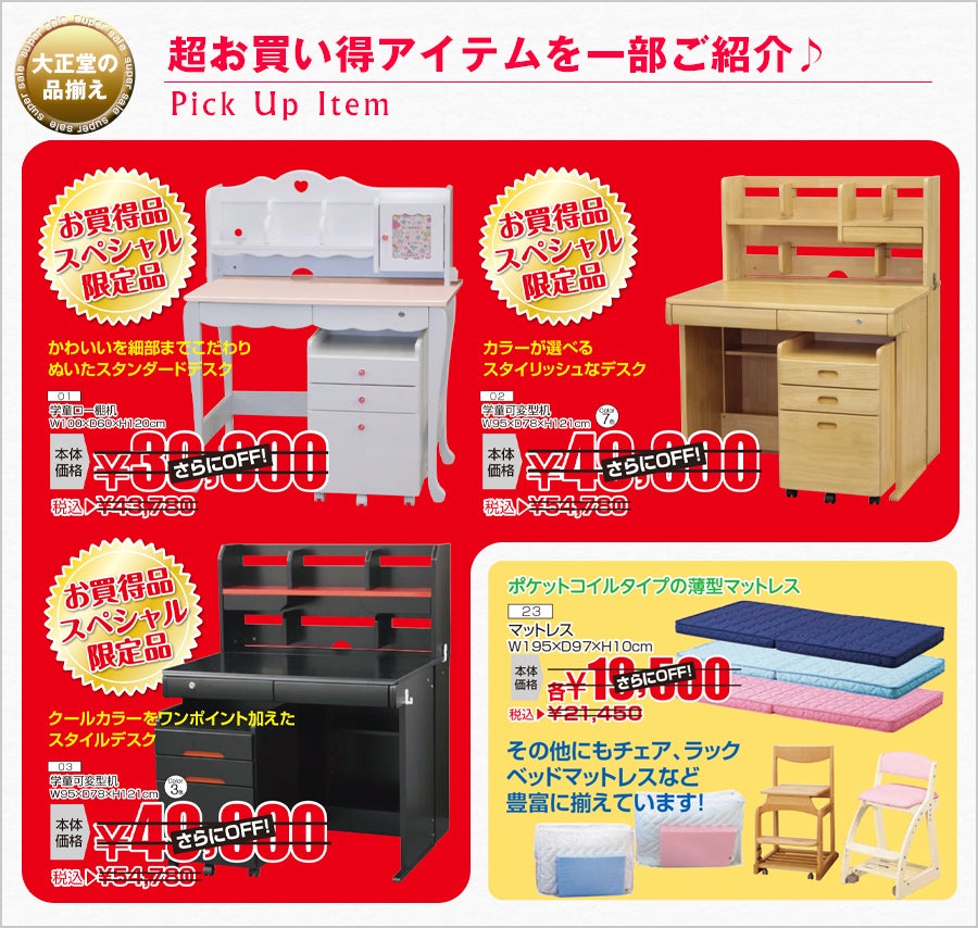 商品紹介