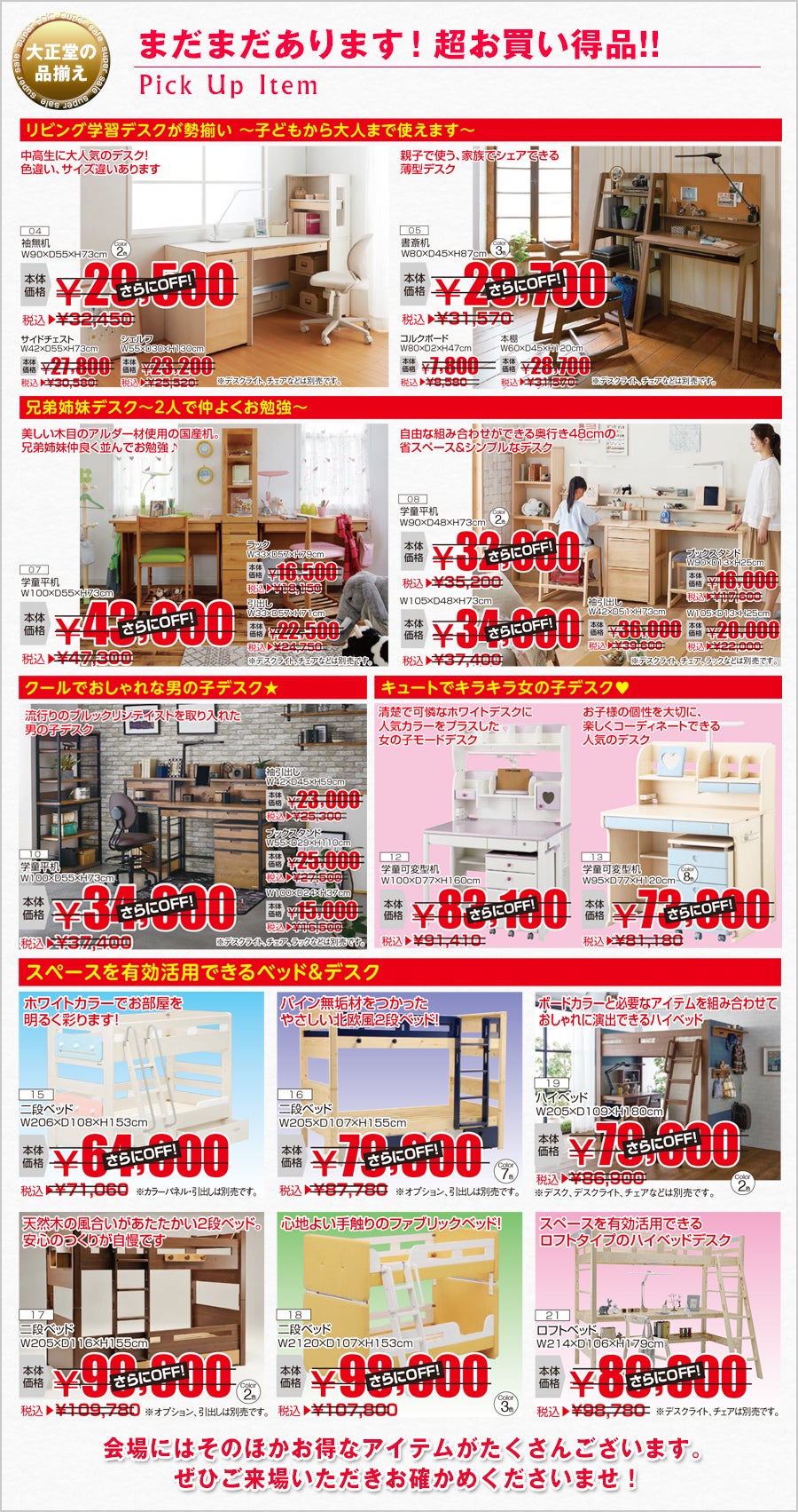 商品紹介