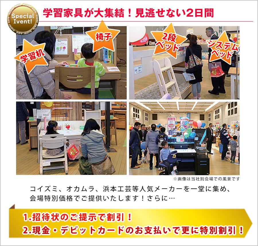 イベント概要