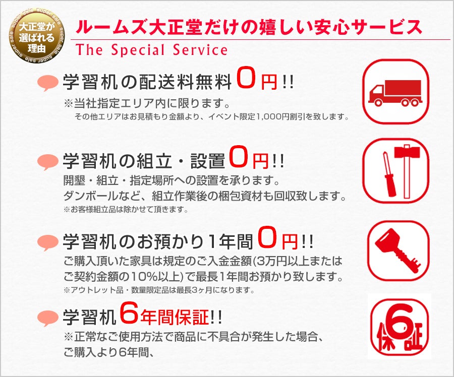 サービス