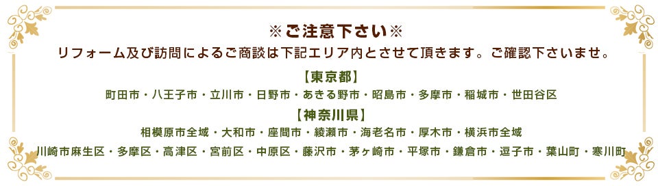 対象エリア