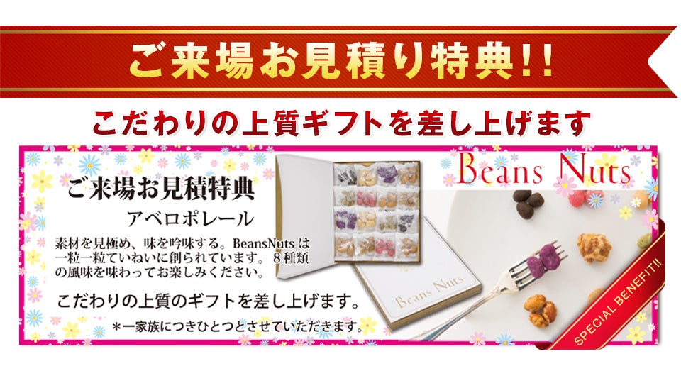 お楽しみプレゼント