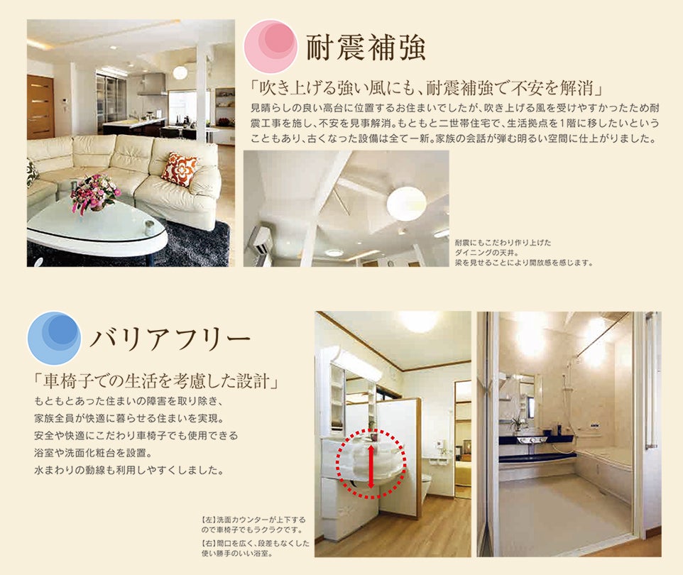 耐震工事も行います