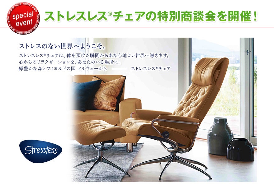 カリモク家具はおかげさまで創立70周年