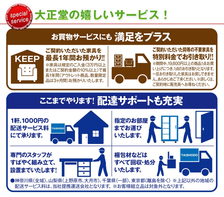 サービス