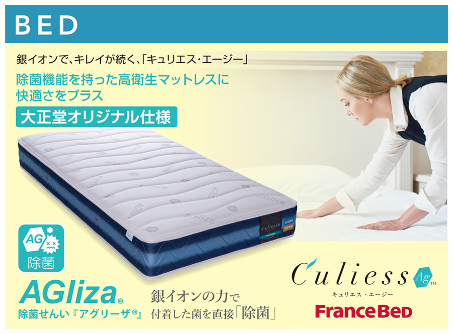 高品質家具が特別プライスで充実!! ベッド