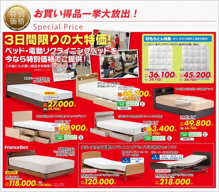 お買い得遺品
