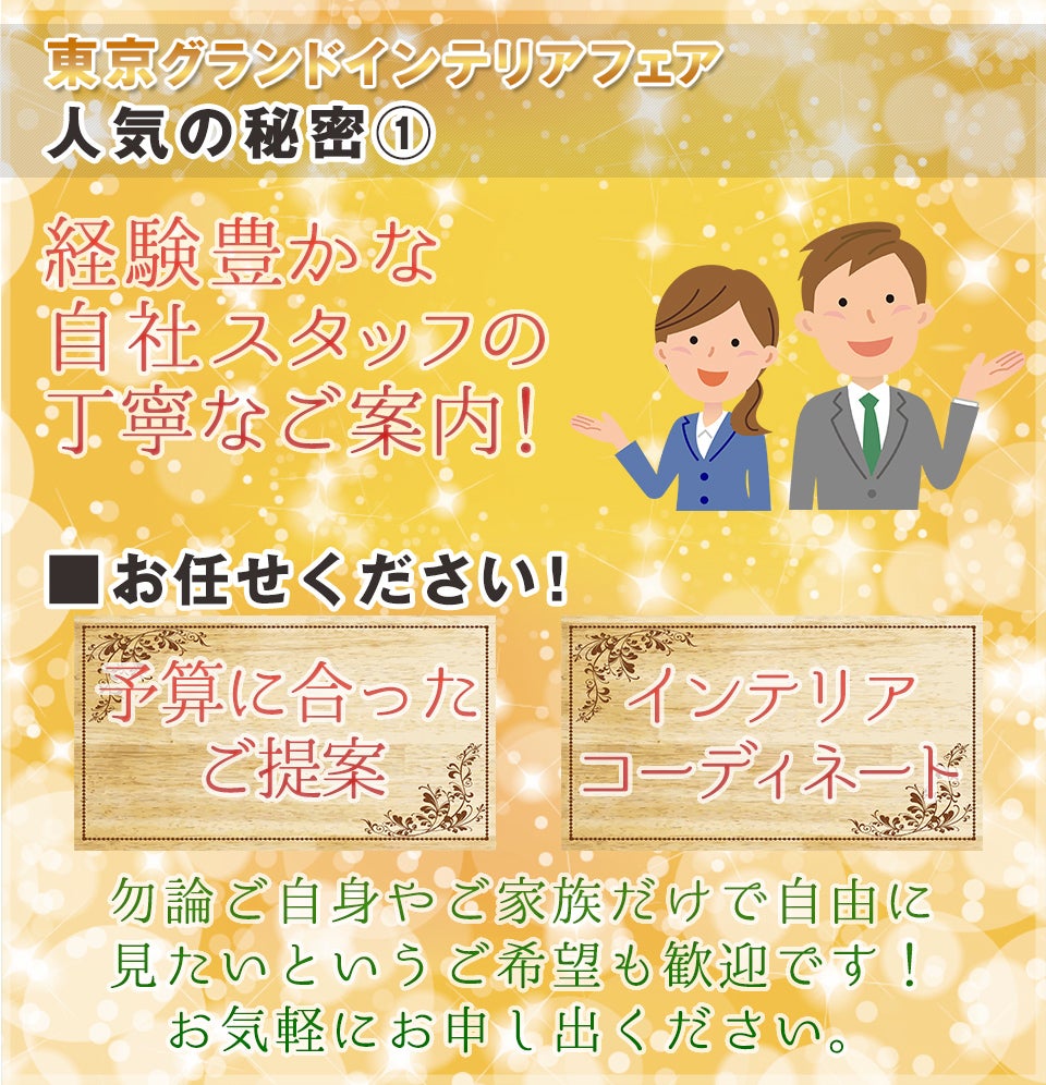 丁寧な接客