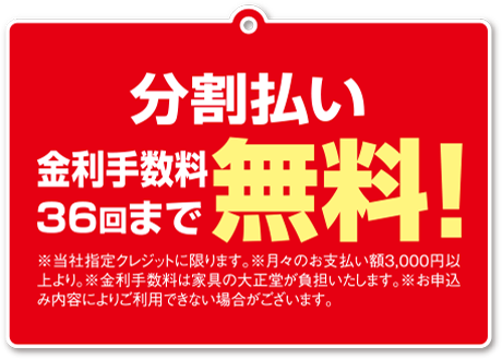 お預かり無料