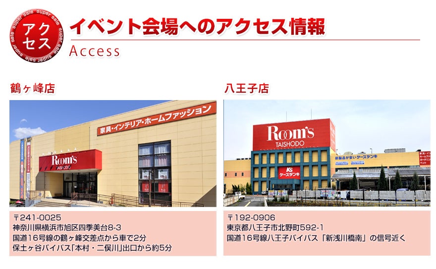 大正堂　店舗
