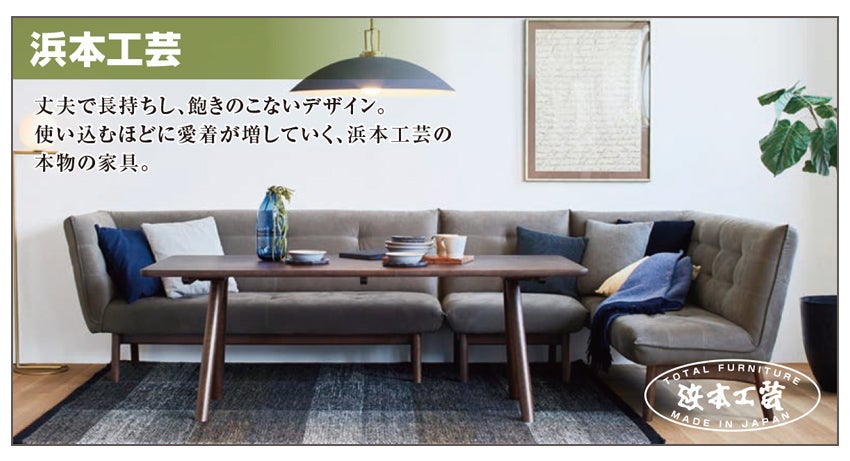 飛騨産業