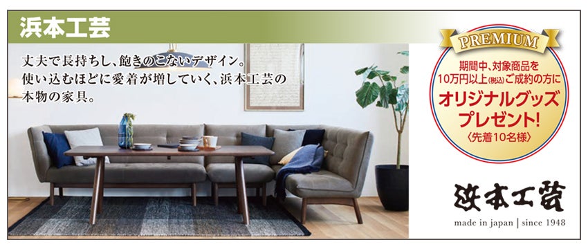 飛騨産業