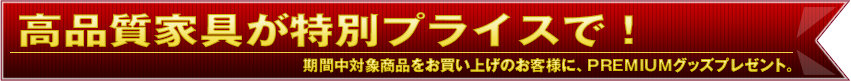 PREMIUM